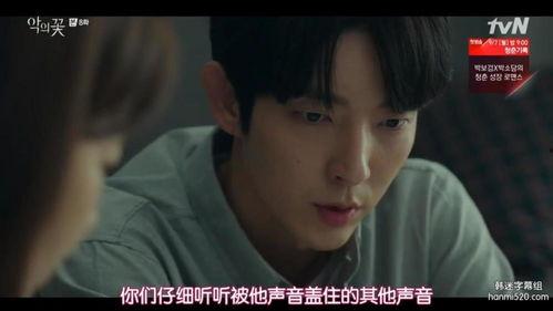 韩剧恶之花花絮全集,幕后秘辛与精彩瞬间全揭秘