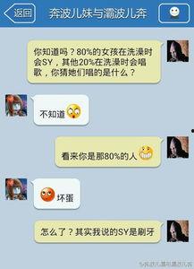 搞笑网络对话,逗趣对话里的欢乐时光