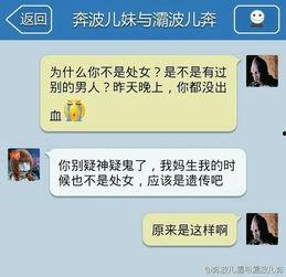 搞笑网络对话,逗趣对话里的欢乐时光