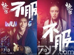 悟空传电影郑爽花絮,郑爽演绎花果山美猴王，青春活力展魅力