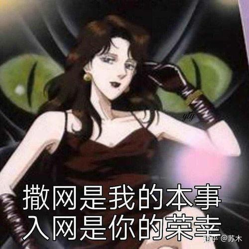 女销魂表情包,网络时代的表情艺术新宠