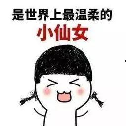 女销魂表情包,网络时代的表情艺术新宠