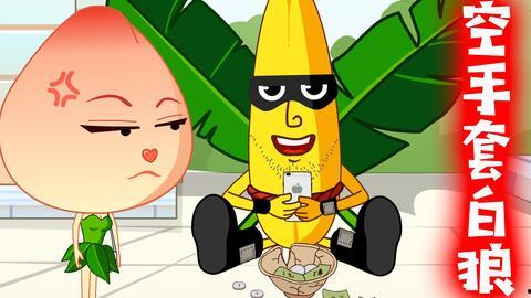 最搞笑动画片,盘点年度最搞笑动画片