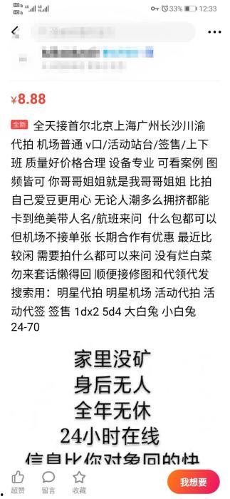 明星行程上海,璀璨足迹，时尚之旅