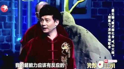 笑傲江湖搞笑表演,笑料百出，欢乐无限！