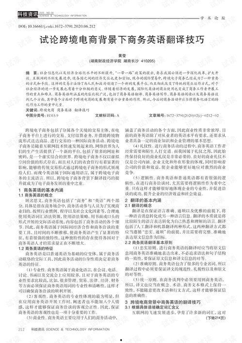 以...为背景英语翻译,Based on... as the Background: An Overview