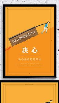 决心图片